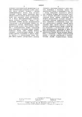 Устройство управления скважинными отсекателями группы скважин (патент 1535970)