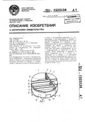 Колпачок для пчелиной матки (патент 1523134)
