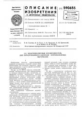 Электромагнитный преобразователь для неразрушающего контроля ферромагнитных материалов (патент 590655)