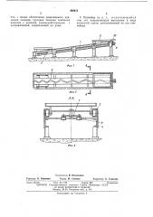 Тележечно-гравитационный конвейер (патент 480611)