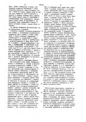 Устройство автоматического управления оттаиванием воздухоохладителя холодильно-нагревательной машины (патент 943502)