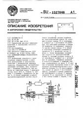 Тормозной привод транспортного средства (патент 1527046)