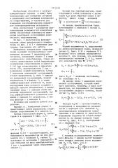 Измеритель комплексного сопротивления (патент 1413550)