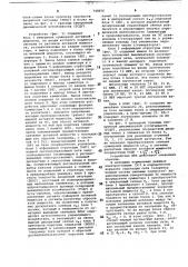 Устройство противоаварийной режимной автоматики электростанции (патент 748656)