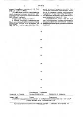 Способ получения углеродного сорбента (патент 1724573)