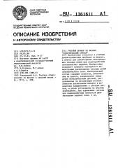 Учебный прибор по физике 