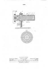 Устройство для измерения влажности газа (патент 243904)