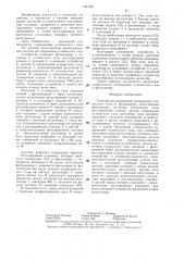 Система регулирования содержания углекислого газа в фитокамере (патент 1351537)