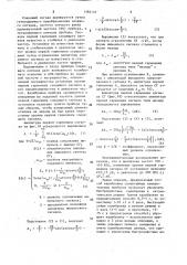 Способ калибровки селективных измерительных приборов (патент 1582157)