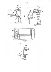 Ножницы для резки листа (патент 837612)