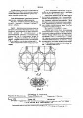 Укрытие для стога сена (патент 1648280)