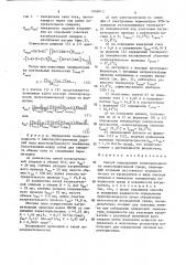 Способ определения теплопроводности полуограниченной среды (патент 1469412)