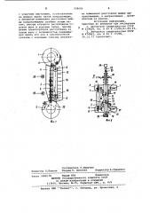 Питатель для радиодеталей с осевыми выводами (патент 928686)