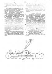 Кантователь большегрузных деталей (патент 908711)