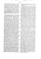 Преобразователь постоянного напряжения (патент 1778900)