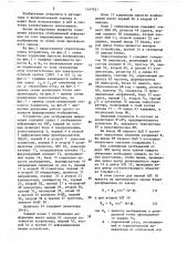 Устройство для отображения информации на проекционном экране (патент 1547021)