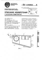 Гидроэлектростанция для малых горных водотоков (патент 1142653)