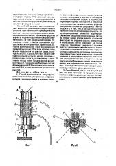 Способ формирования упругофрикционных элементов для тросовых виброизоляторов (патент 1703884)