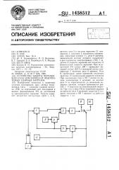 Устройство защиты черпакового узла земснаряда от недопустимых ударных нагрузок (патент 1458512)