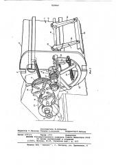 Устройство для подачи сигарет к упаковочной машине (патент 623507)