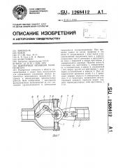 Шарнирный механизм манипулятора (патент 1268412)