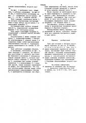 Трап для посадки и высадки пассажировсамолета (патент 848390)