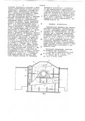 Одновалковая дробилка (патент 656478)