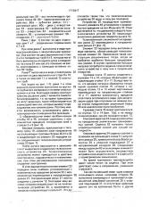 Гимнастический тренажер для тренировки мускулатуры (патент 1713417)