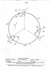 Способ многодуговой сварки криволинейных замкнутых швов (патент 1750885)