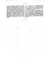 Глубокий насос с гидравлической штангой (патент 47547)