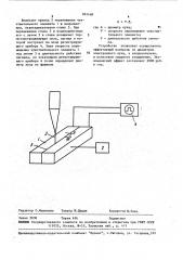Устройство для измерения диаметра электронного луча (патент 862468)