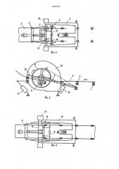 Устройство для сборки и сварки кожухов вентиляторов (патент 1060377)