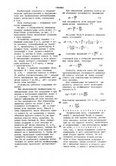 Профилограф пути (патент 1585682)