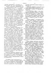 Устройство изменения направления для ремня безопасности автомобиля (патент 1393313)