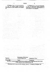Горячекатаный периодический профиль для бичей молотилок (патент 1784340)
