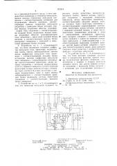 Устройство для отыскания замыкания на землю в цепях оперативного постоянного тока (патент 972419)
