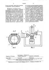 Устройство для измерения давления (патент 1673898)