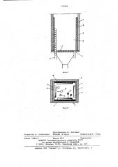 Аппарат для переработки материалов в кипящем слое (патент 774581)