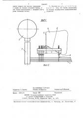 Подвесная система горизонтальных труб котла (патент 1393987)