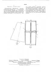 Автоматическая фрикционная передача (патент 484343)