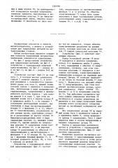 Устройство для закрепления детали (патент 1304990)