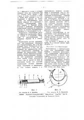 Электрофильтр (патент 63771)