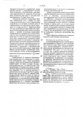 Способ возбуждения дуги плазмотрона (патент 1773635)