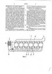 Двигатель внутреннего сгорания (патент 1803594)