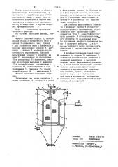 Фильтр для очистки газов от пыли (патент 1219118)