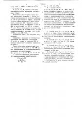 Способ получения производных 3,5-дихлорпиридина (патент 1325045)