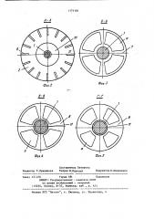Ротационный распылитель жидкости (патент 1171101)