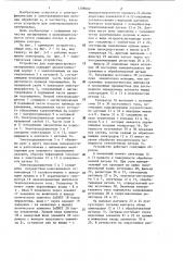 Устройство для электроискрового легирования (патент 1288002)