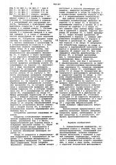 Пневматический перфоратор (патент 883387)