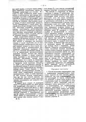 Способ получения генераторного газа (патент 18864)